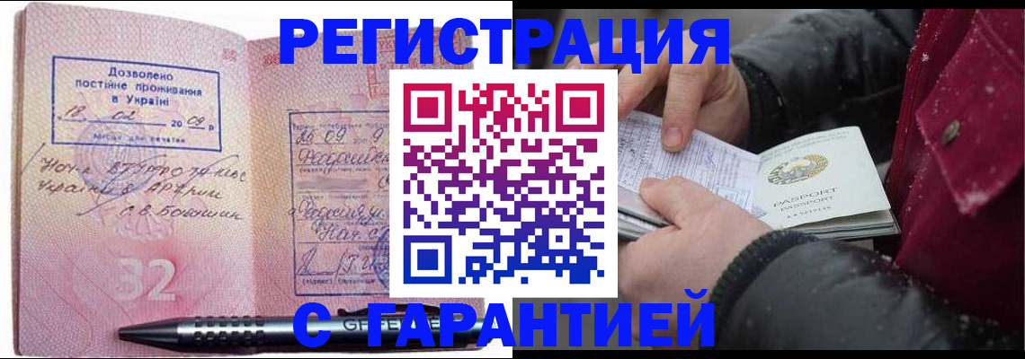 прописка от собственника в Инте